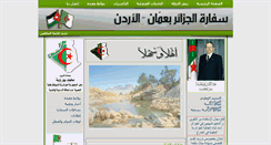 Desktop Screenshot of ambalgamman.ju.edu.jo
